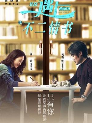 麋鹿邮差 动画剧照