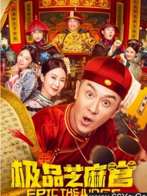 饼干姐姐vlog圣诞特别篇 剧照